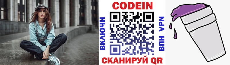 закладки  Снежногорск  Codein Purple Drank 