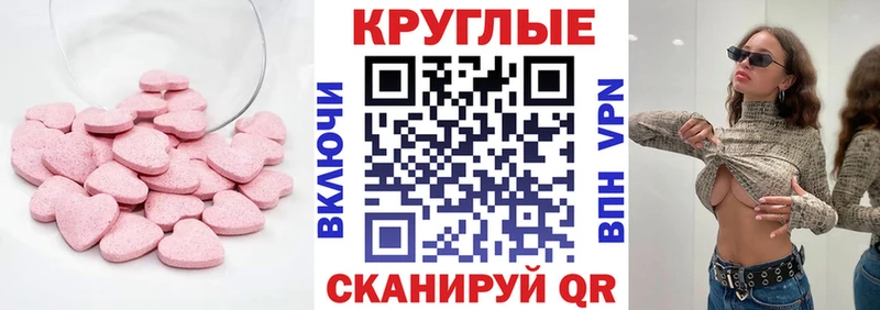 ЭКСТАЗИ диски это наркотические препараты Снежногорск что такое
