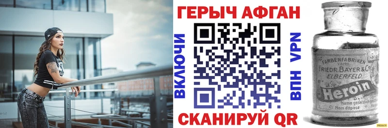 Героин герыч  купить наркотики сайты  кракен зеркало  Снежногорск 