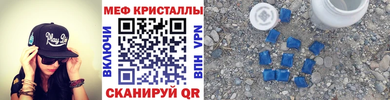 МЕФ мяу мяу  Снежногорск 