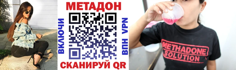 купить   Снежногорск  Метадон кристалл 
